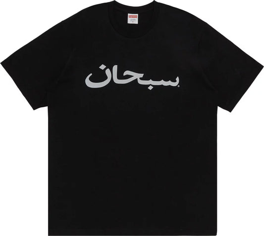 SUPREME ARABIC LOGO TEE 'BLACK'